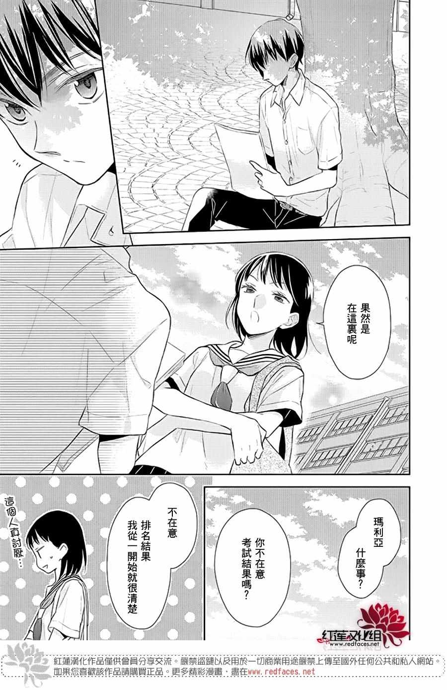 《不完全父女关系》漫画最新章节番外篇04免费下拉式在线观看章节第【9】张图片