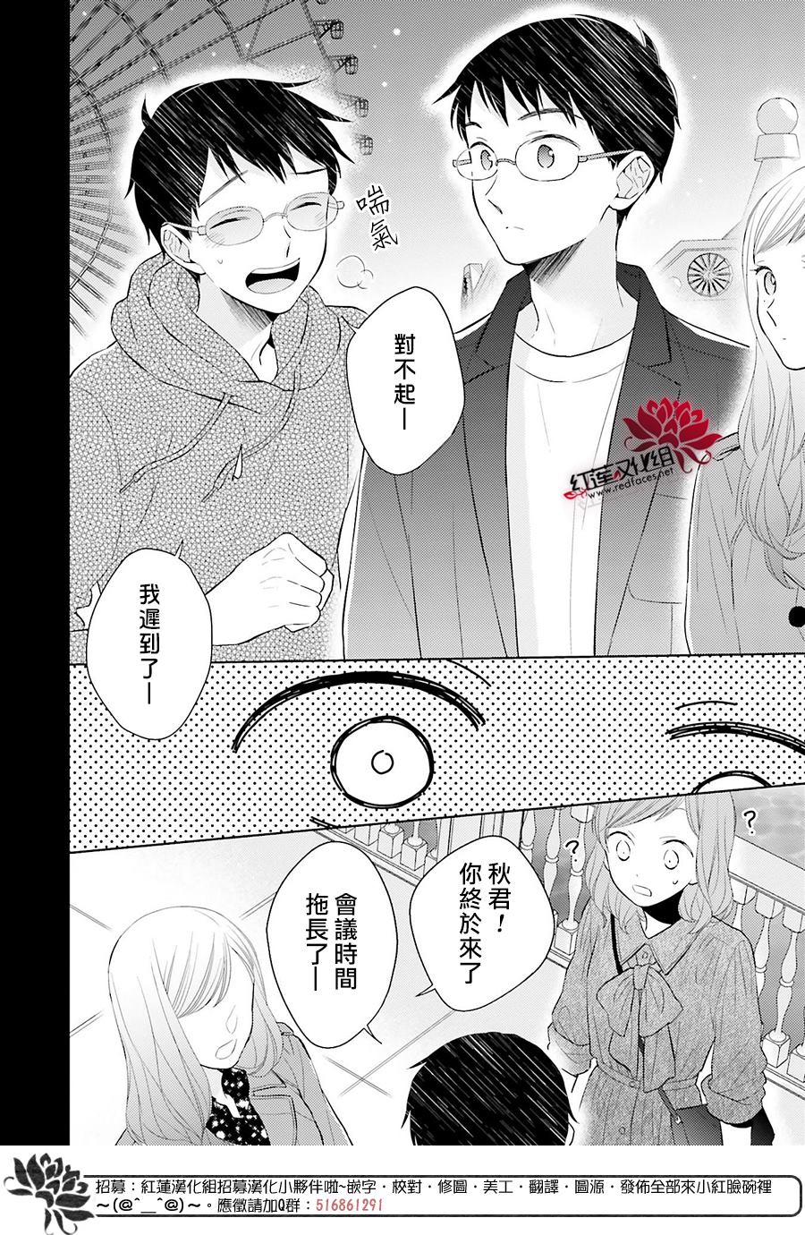 《不完全父女关系》漫画最新章节第47话免费下拉式在线观看章节第【38】张图片