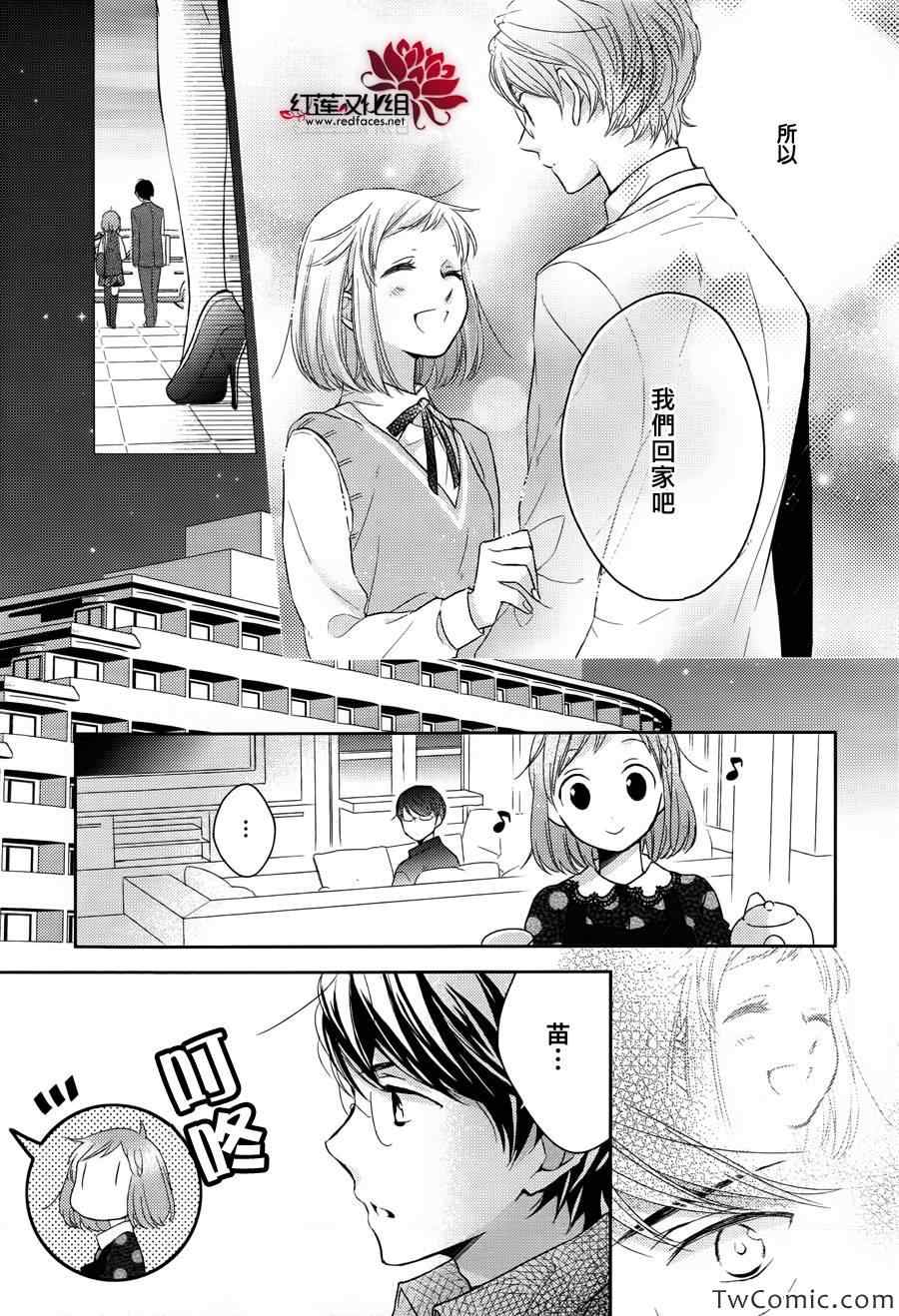 《不完全父女关系》漫画最新章节第1话免费下拉式在线观看章节第【14】张图片