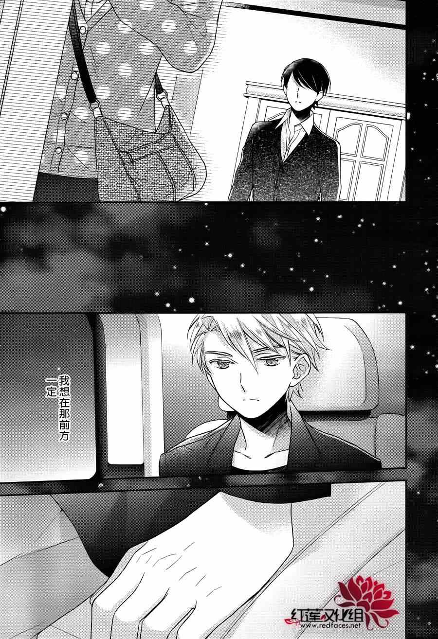 《不完全父女关系》漫画最新章节第11话免费下拉式在线观看章节第【36】张图片