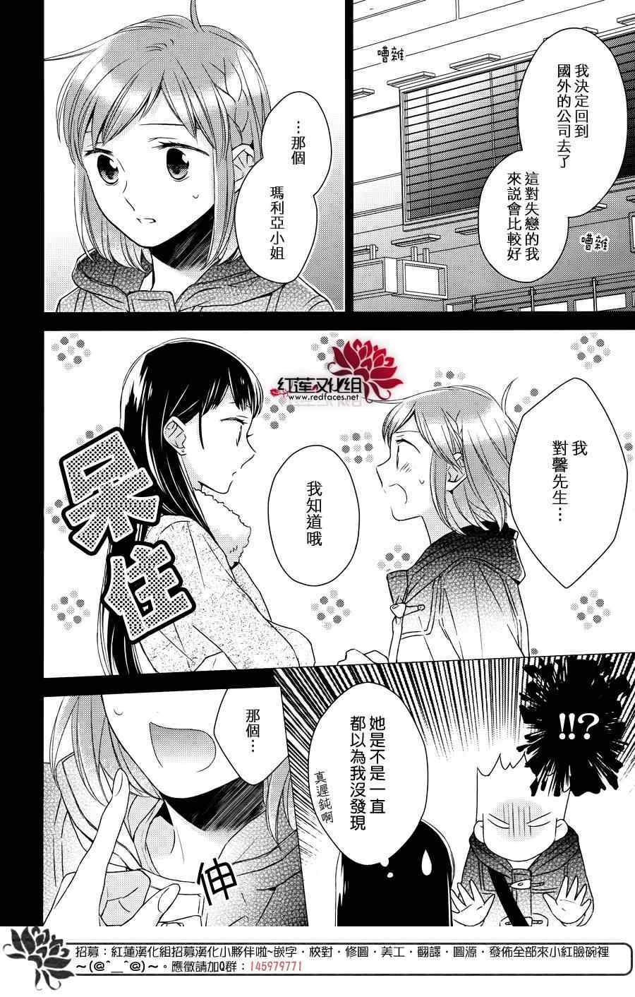 《不完全父女关系》漫画最新章节第16话免费下拉式在线观看章节第【8】张图片