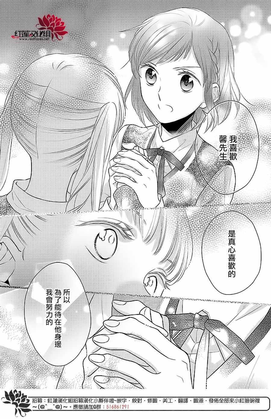 《不完全父女关系》漫画最新章节32下集免费下拉式在线观看章节第【14】张图片