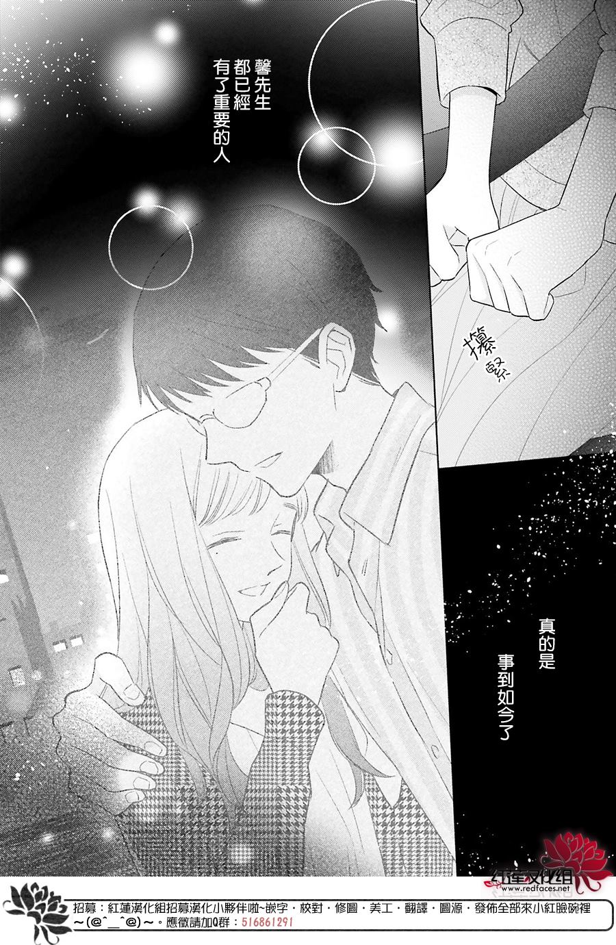 《不完全父女关系》漫画最新章节第46话免费下拉式在线观看章节第【25】张图片