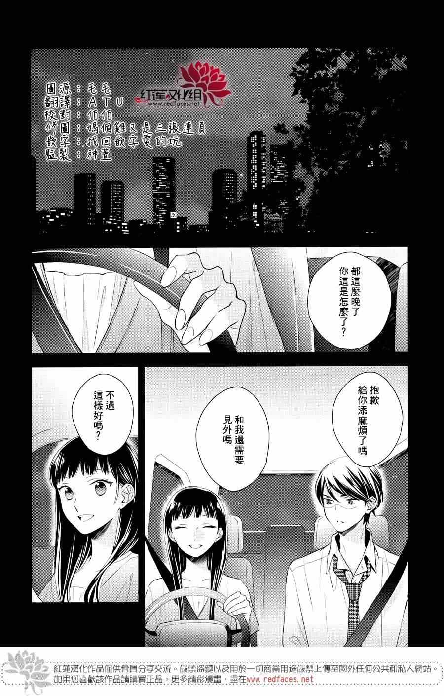 《不完全父女关系》漫画最新章节第14话免费下拉式在线观看章节第【2】张图片