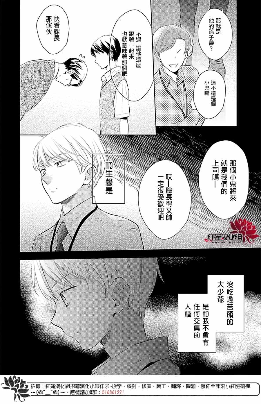 《不完全父女关系》漫画最新章节第40话免费下拉式在线观看章节第【10】张图片