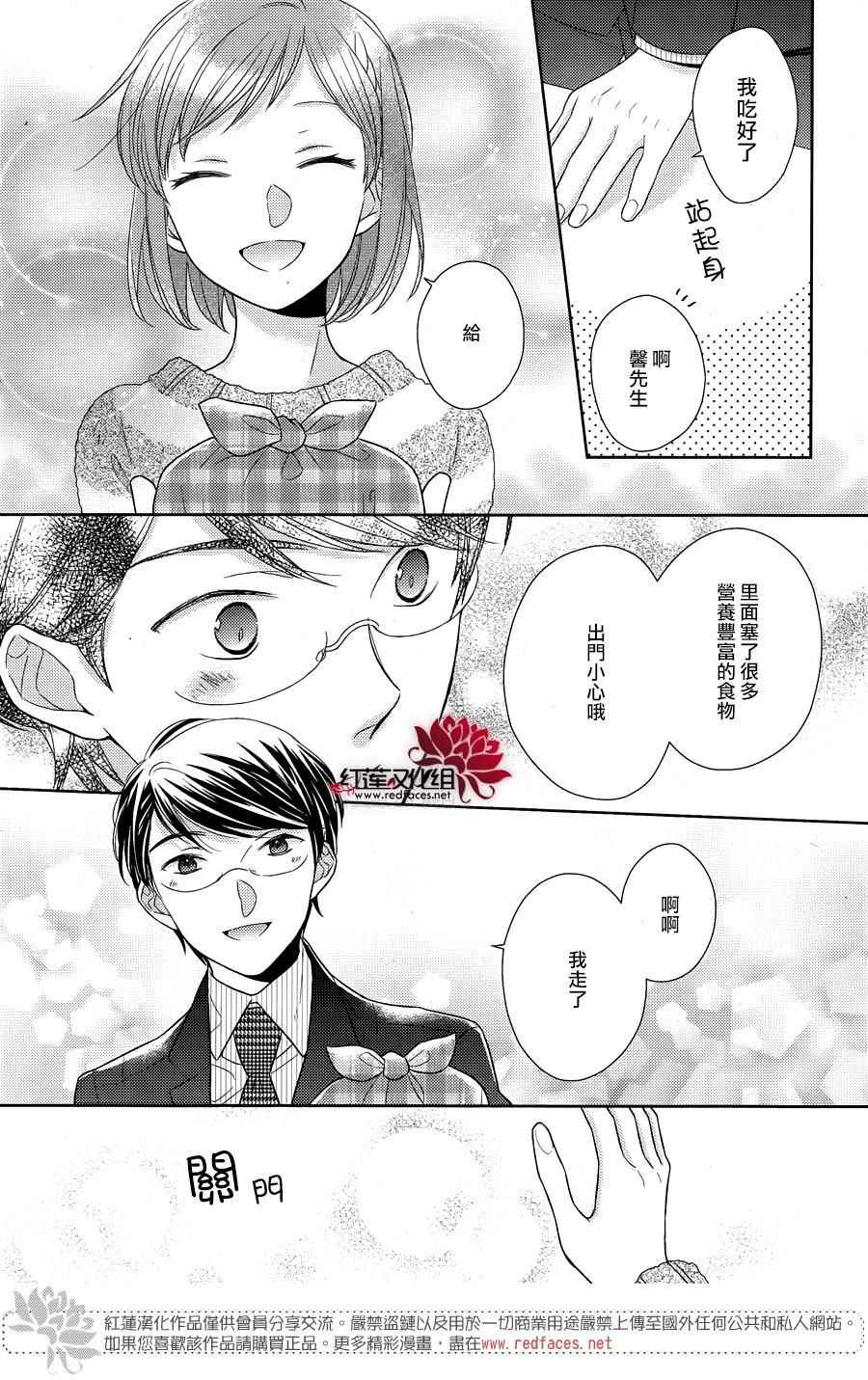 《不完全父女关系》漫画最新章节第28话免费下拉式在线观看章节第【3】张图片