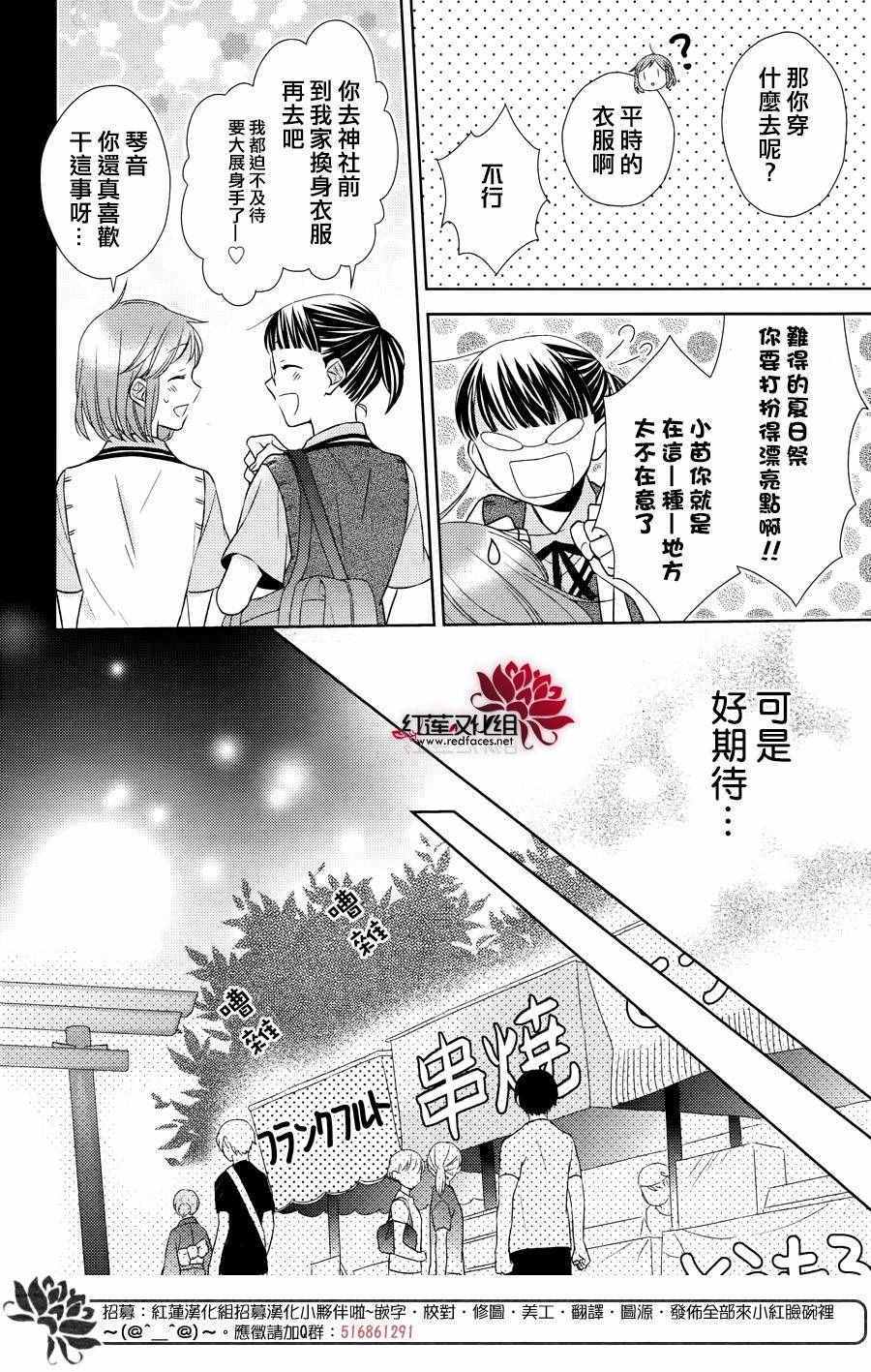 《不完全父女关系》漫画最新章节第25话免费下拉式在线观看章节第【8】张图片