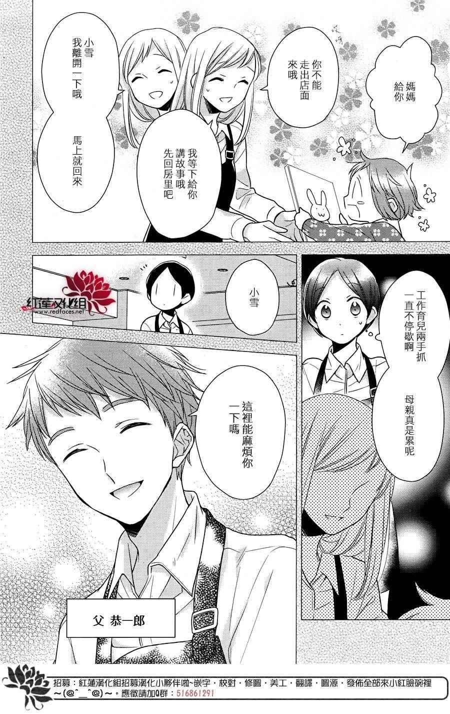 《不完全父女关系》漫画最新章节第29话免费下拉式在线观看章节第【4】张图片