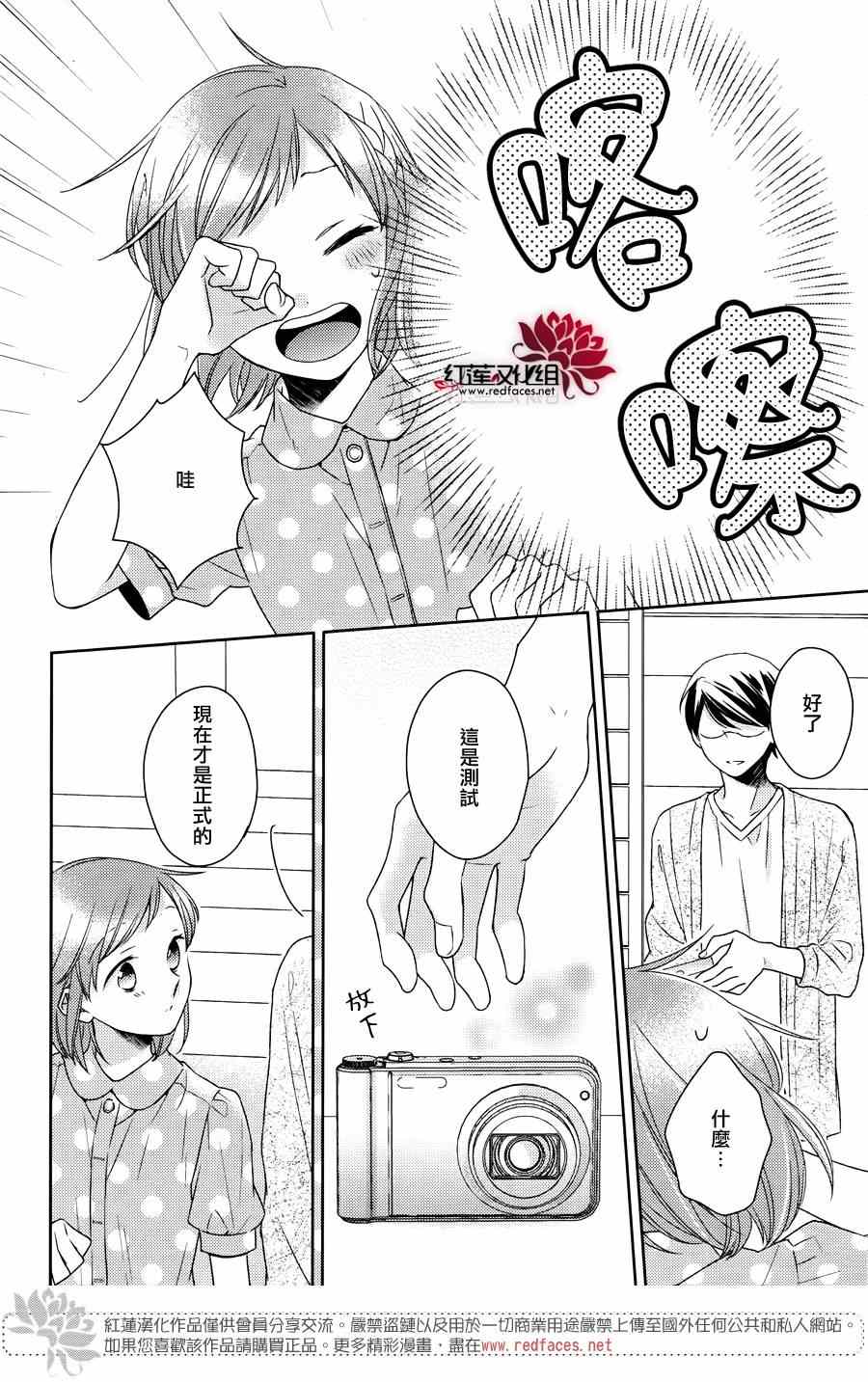 《不完全父女关系》漫画最新章节番外篇02免费下拉式在线观看章节第【7】张图片