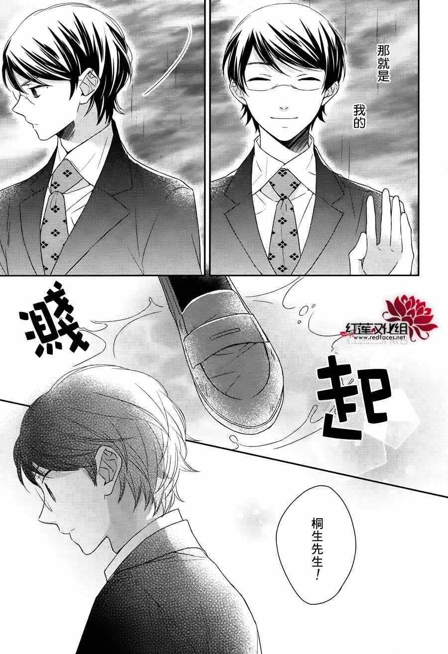 《不完全父女关系》漫画最新章节番外篇免费下拉式在线观看章节第【16】张图片