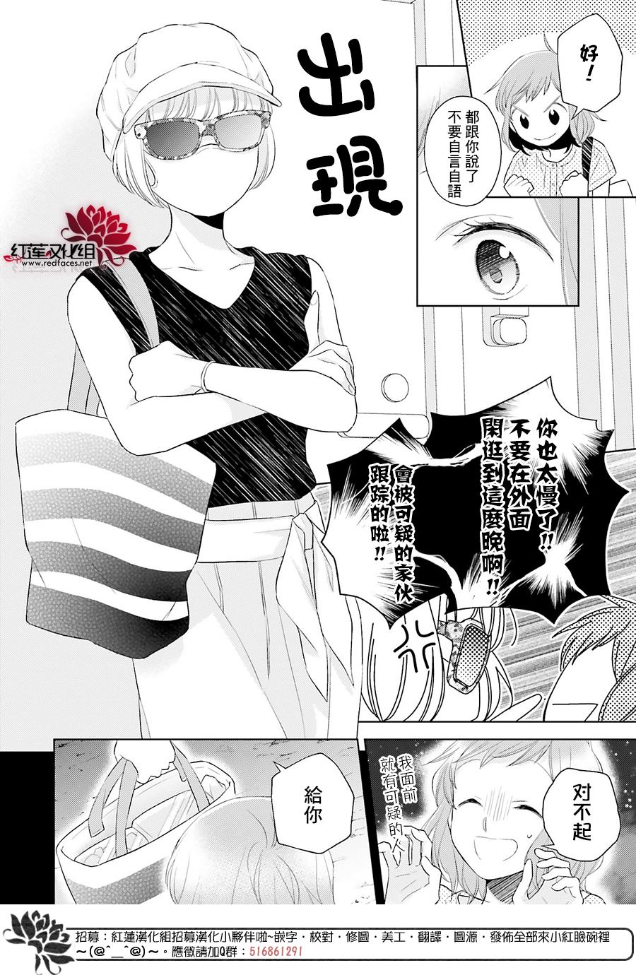 《不完全父女关系》漫画最新章节第44话免费下拉式在线观看章节第【8】张图片