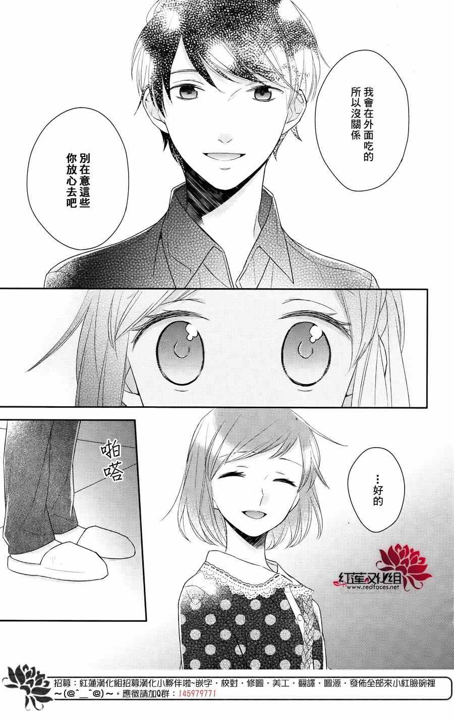 《不完全父女关系》漫画最新章节第12话免费下拉式在线观看章节第【4】张图片