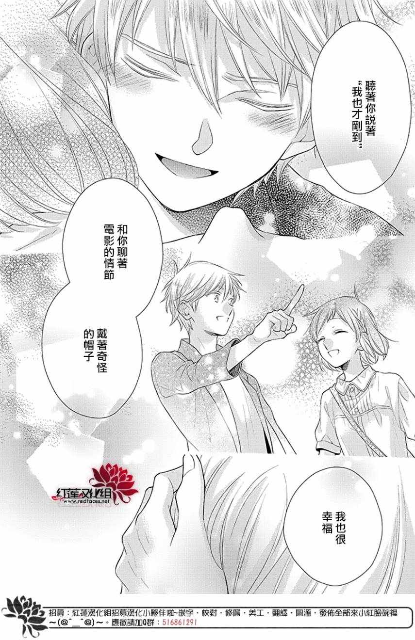 《不完全父女关系》漫画最新章节第33话免费下拉式在线观看章节第【26】张图片