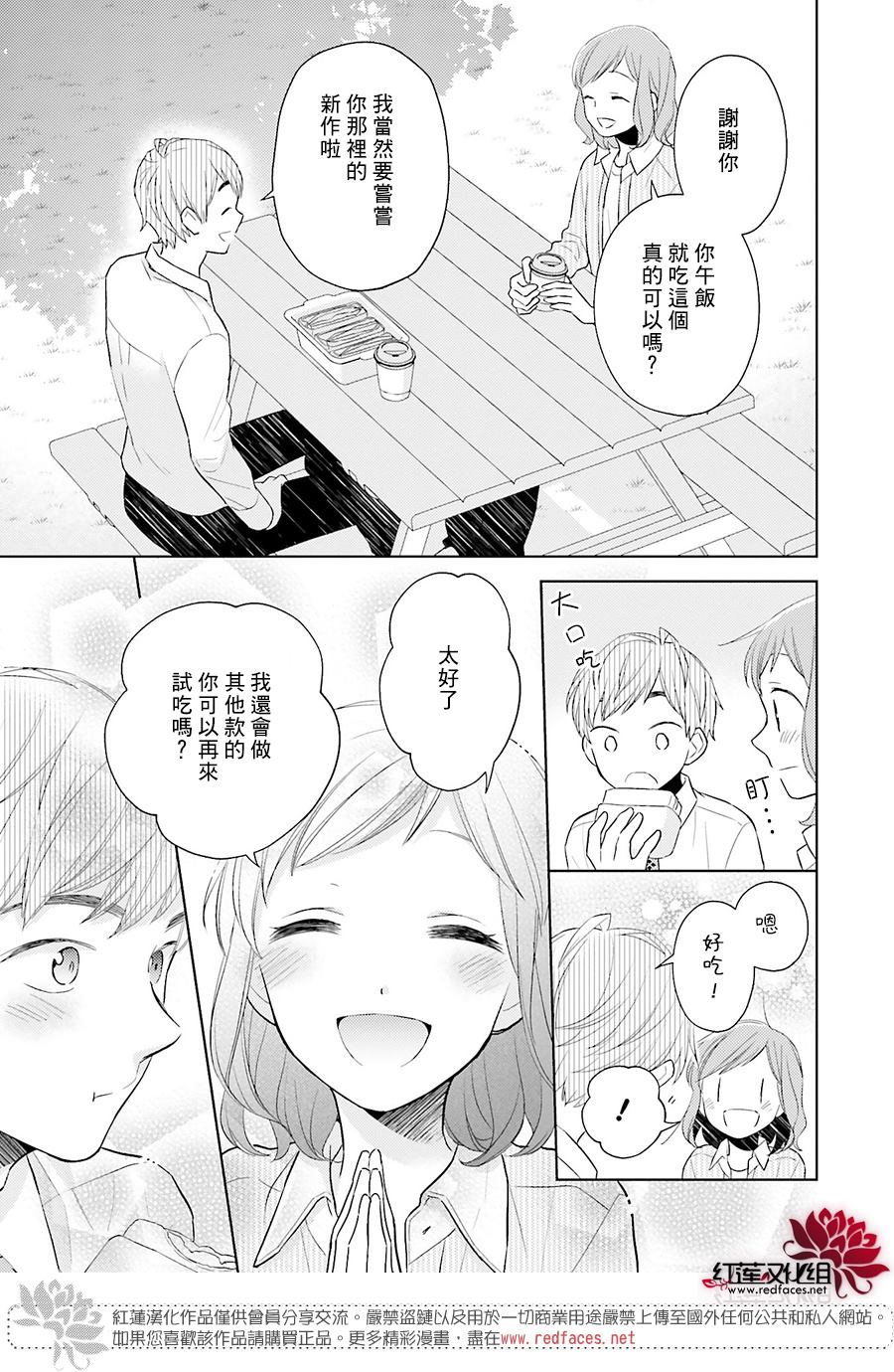 《不完全父女关系》漫画最新章节第45话免费下拉式在线观看章节第【21】张图片