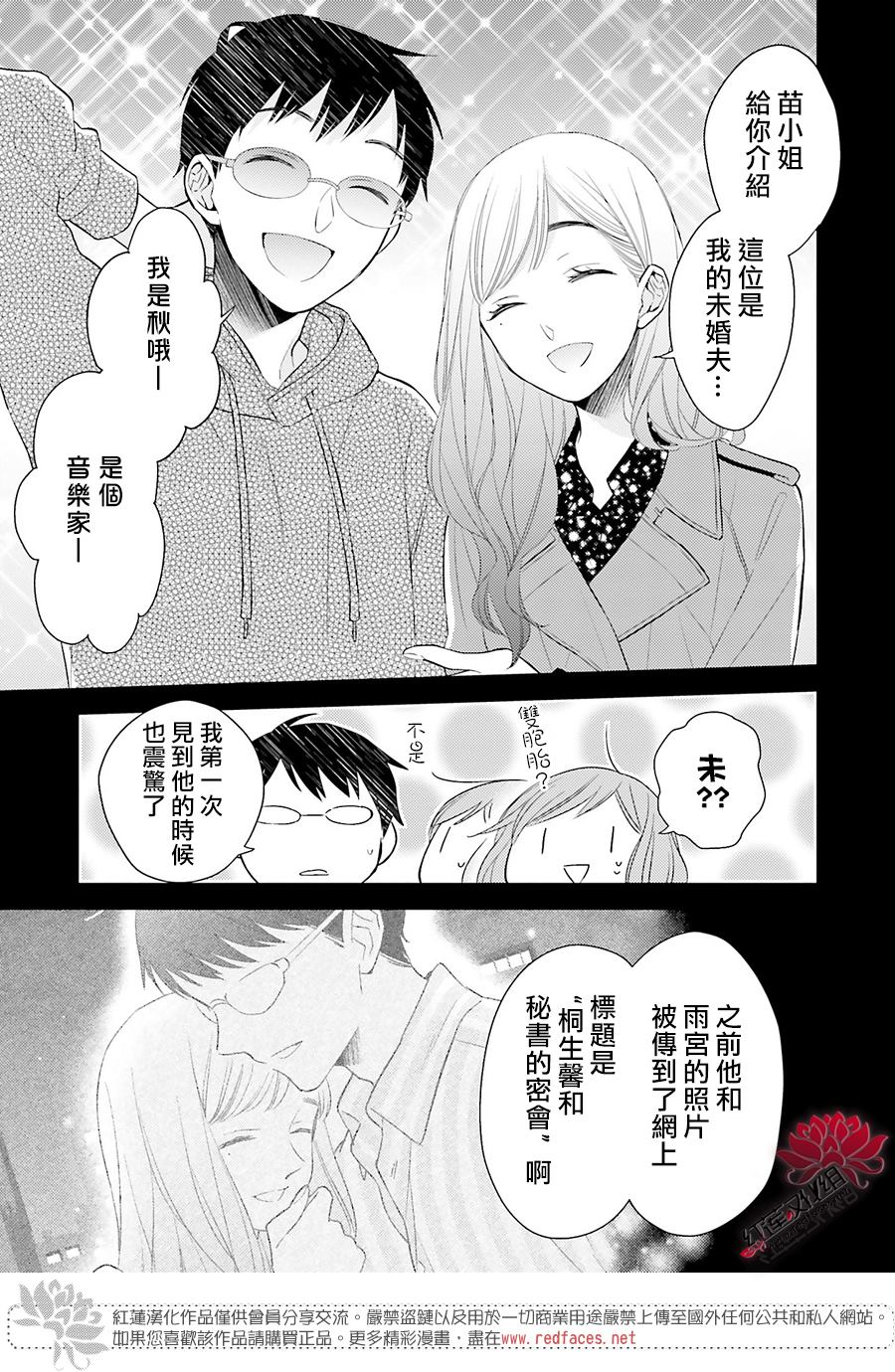 《不完全父女关系》漫画最新章节第47话免费下拉式在线观看章节第【39】张图片