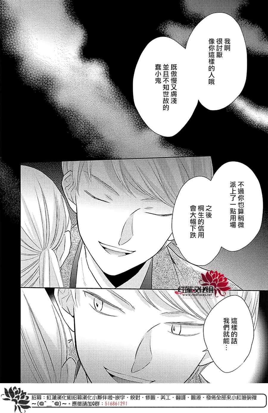 《不完全父女关系》漫画最新章节第36话免费下拉式在线观看章节第【14】张图片