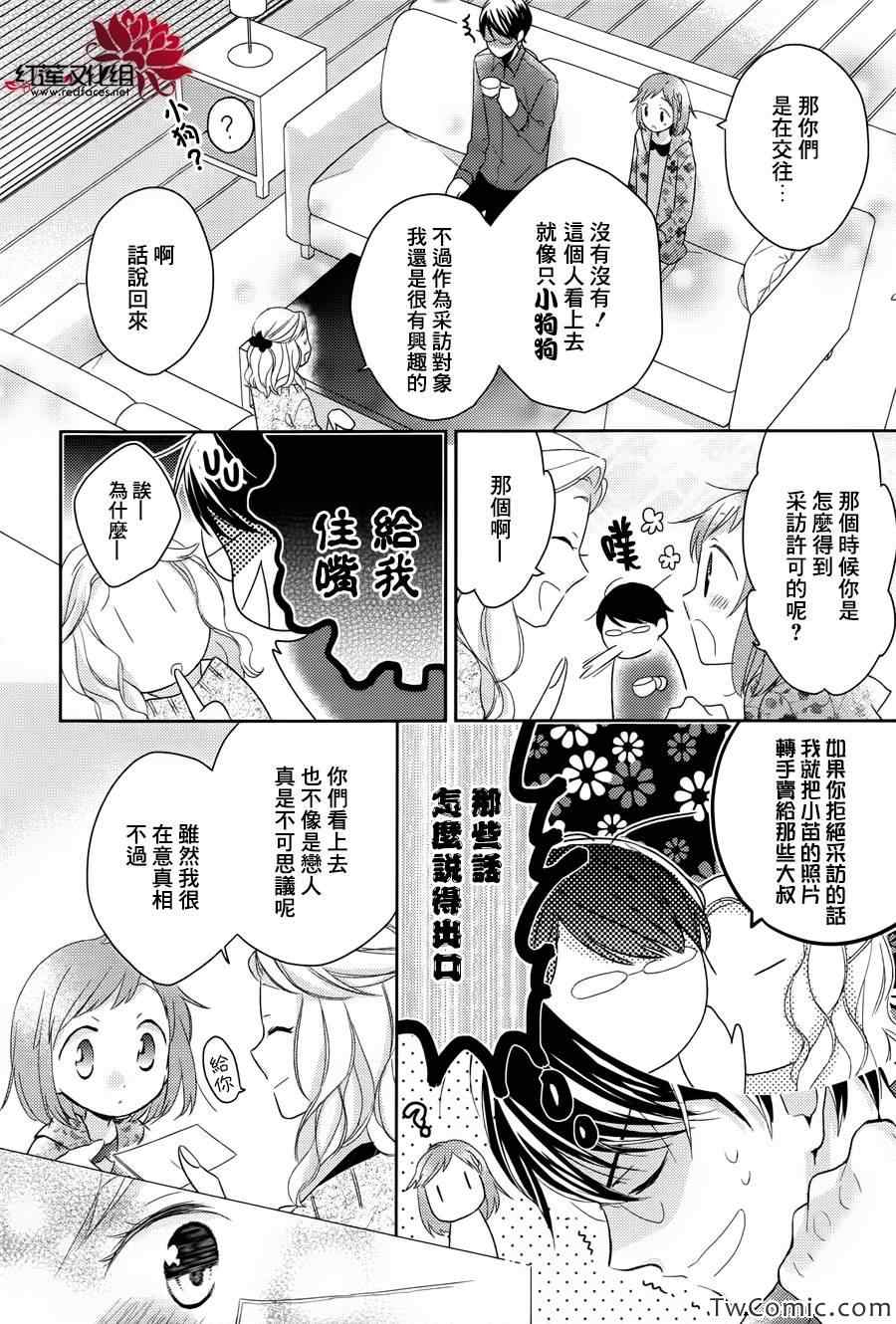 《不完全父女关系》漫画最新章节第1话免费下拉式在线观看章节第【48】张图片