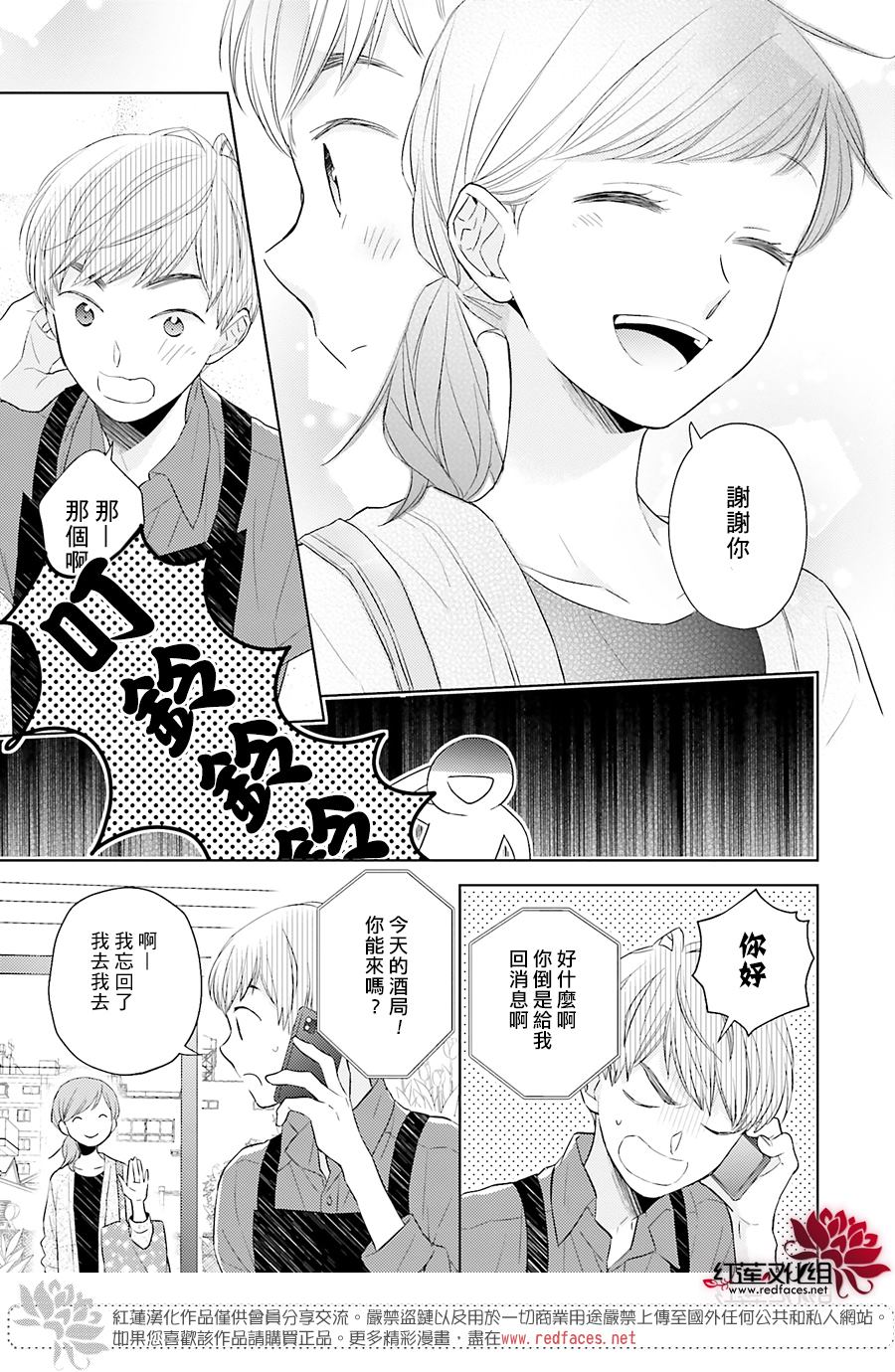 《不完全父女关系》漫画最新章节第45话免费下拉式在线观看章节第【9】张图片