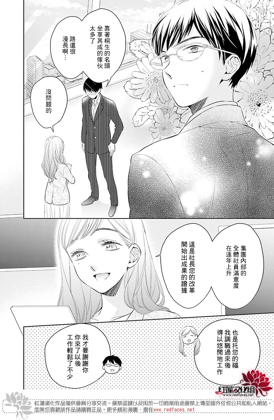 《不完全父女关系》漫画最新章节尾声免费下拉式在线观看章节第【4】张图片