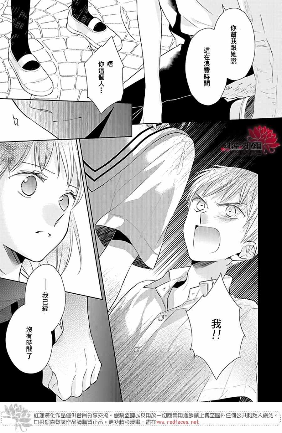 《不完全父女关系》漫画最新章节番外篇04免费下拉式在线观看章节第【11】张图片