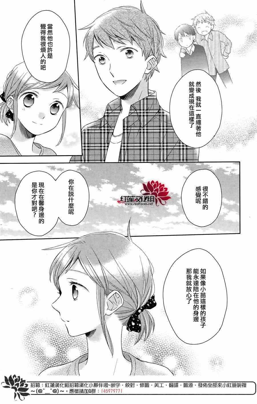 《不完全父女关系》漫画最新章节第19话免费下拉式在线观看章节第【22】张图片