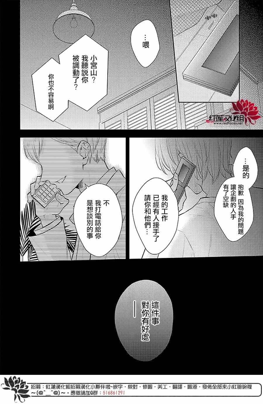 《不完全父女关系》漫画最新章节第40话免费下拉式在线观看章节第【32】张图片