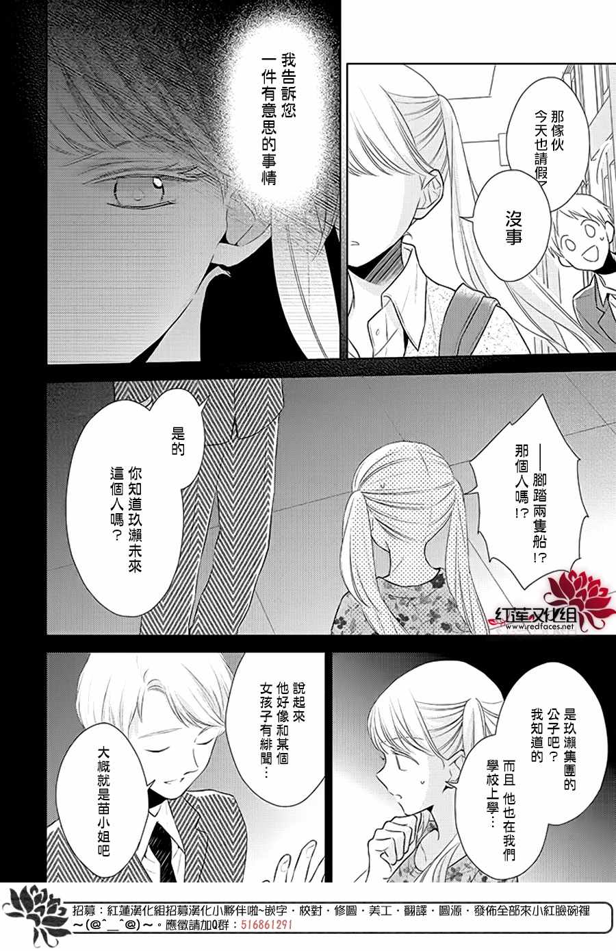 《不完全父女关系》漫画最新章节第35话免费下拉式在线观看章节第【9】张图片