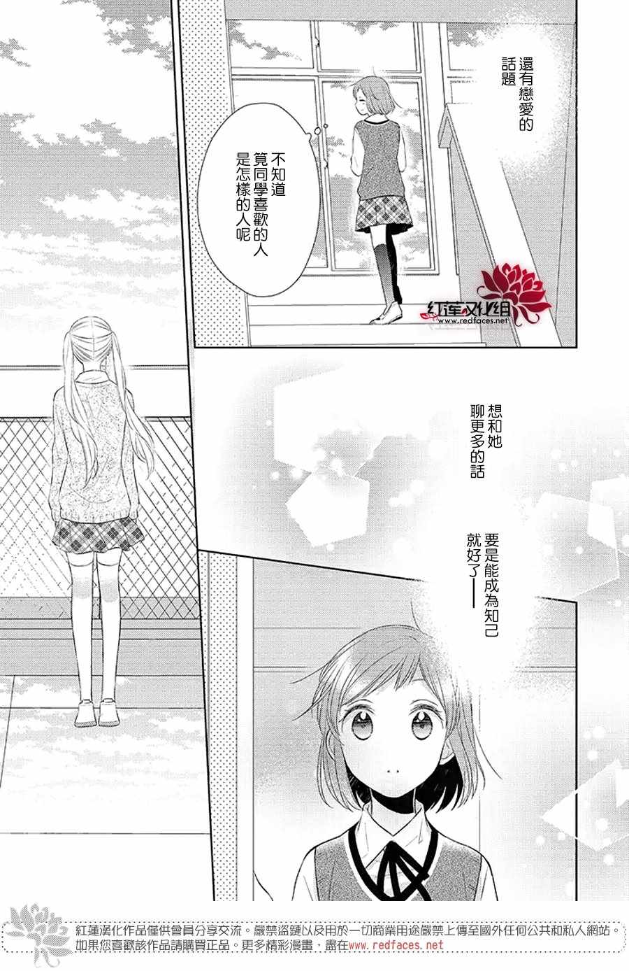 《不完全父女关系》漫画最新章节32中集免费下拉式在线观看章节第【8】张图片