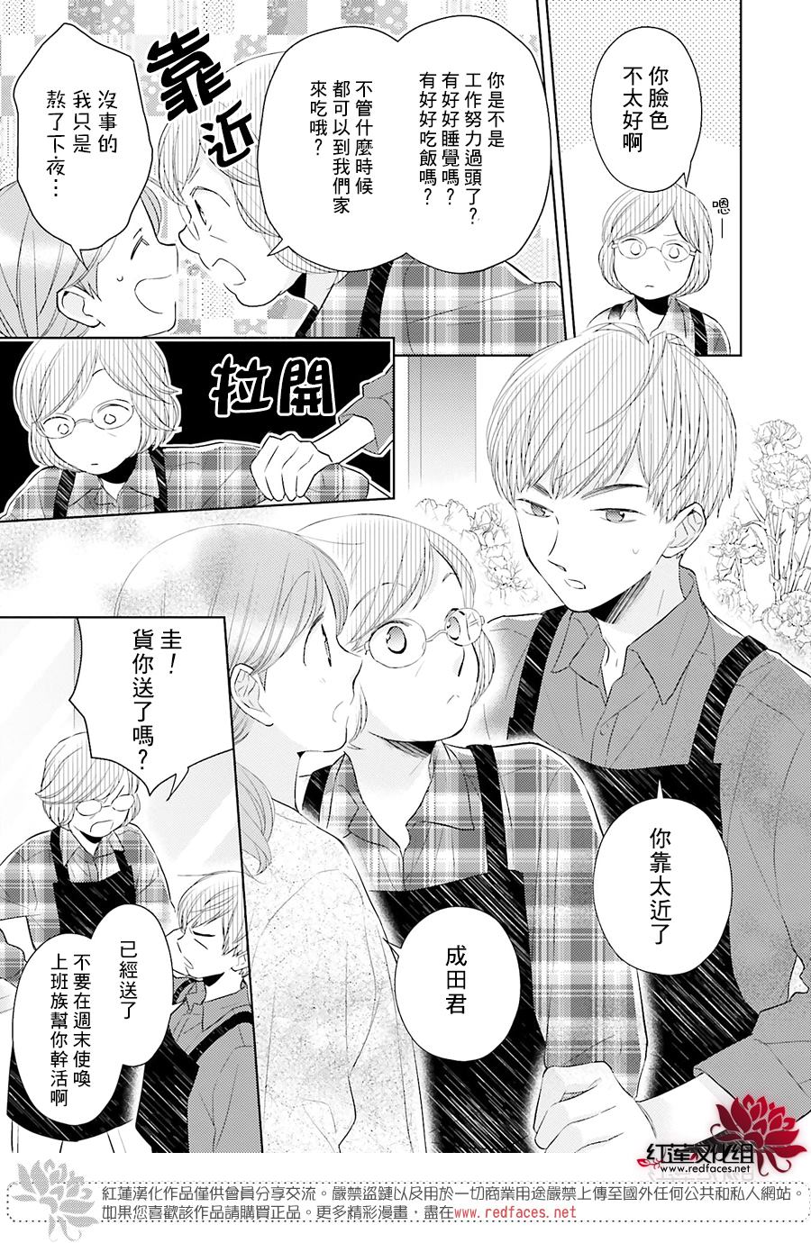 《不完全父女关系》漫画最新章节第45话免费下拉式在线观看章节第【7】张图片