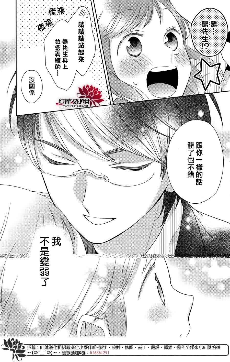 《不完全父女关系》漫画最新章节第27话免费下拉式在线观看章节第【19】张图片