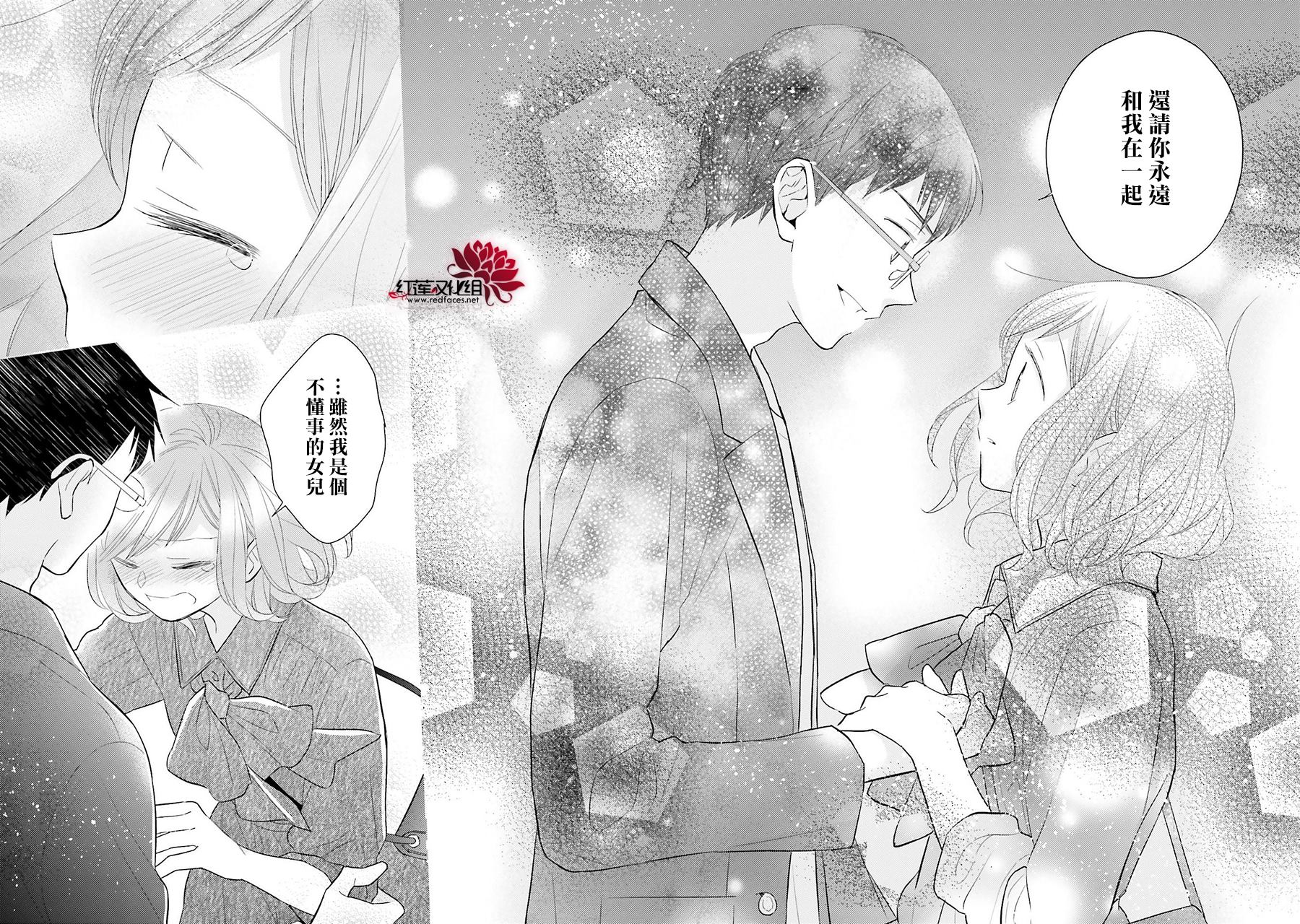 《不完全父女关系》漫画最新章节第47话免费下拉式在线观看章节第【46】张图片