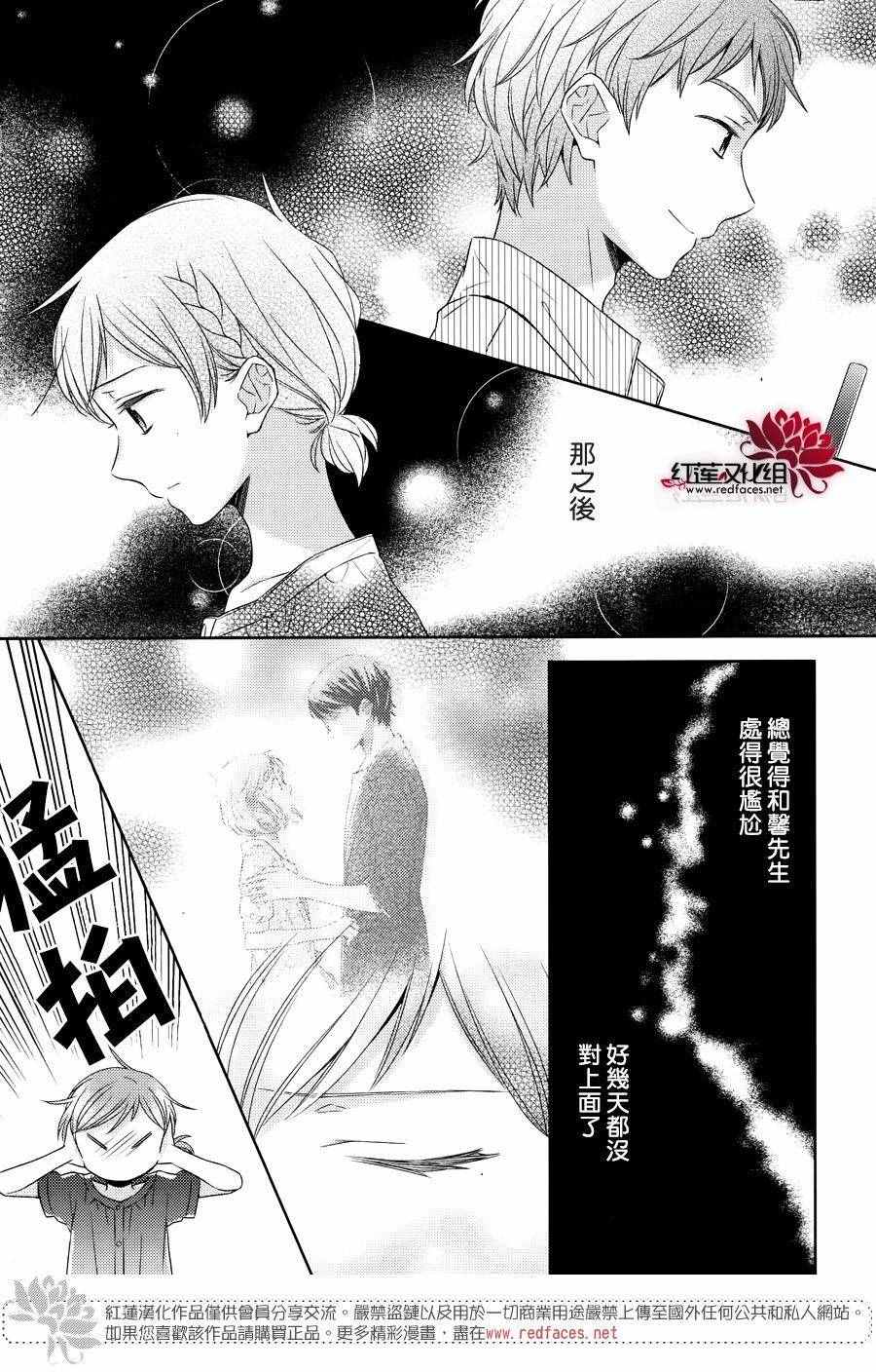 《不完全父女关系》漫画最新章节第23话免费下拉式在线观看章节第【7】张图片