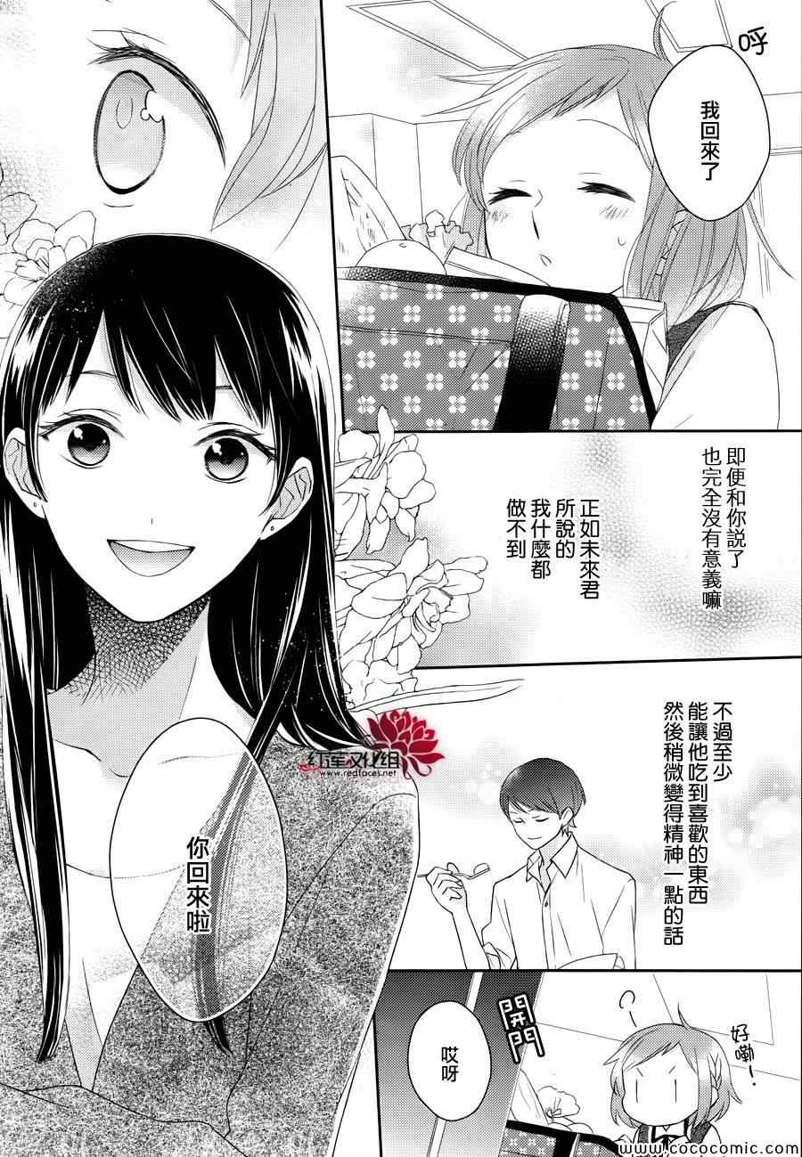 《不完全父女关系》漫画最新章节第5话免费下拉式在线观看章节第【25】张图片