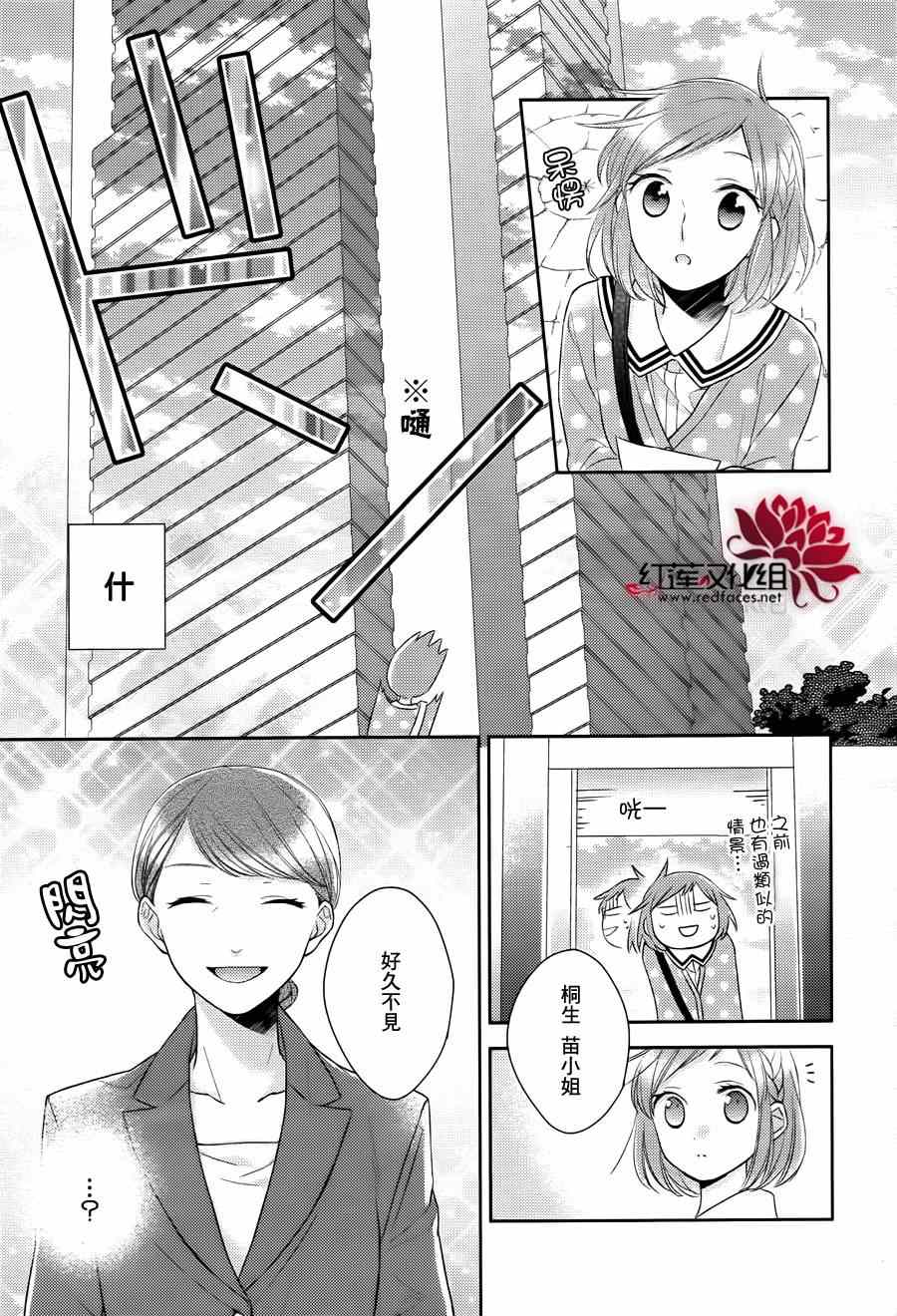 《不完全父女关系》漫画最新章节第11话免费下拉式在线观看章节第【16】张图片