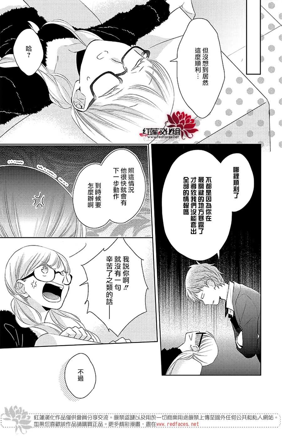 《不完全父女关系》漫画最新章节第36话免费下拉式在线观看章节第【21】张图片