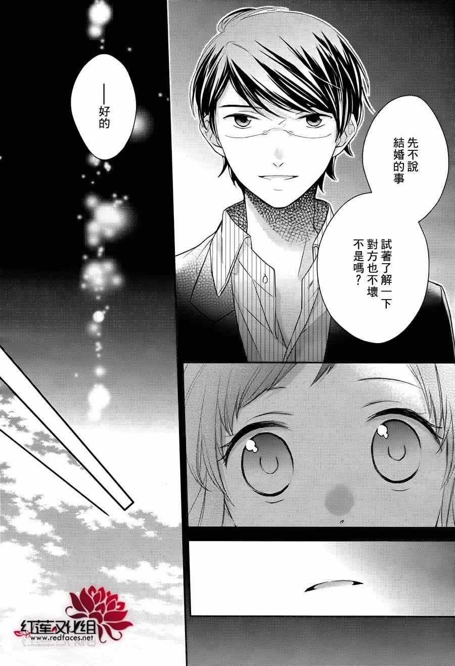 《不完全父女关系》漫画最新章节第11话免费下拉式在线观看章节第【15】张图片