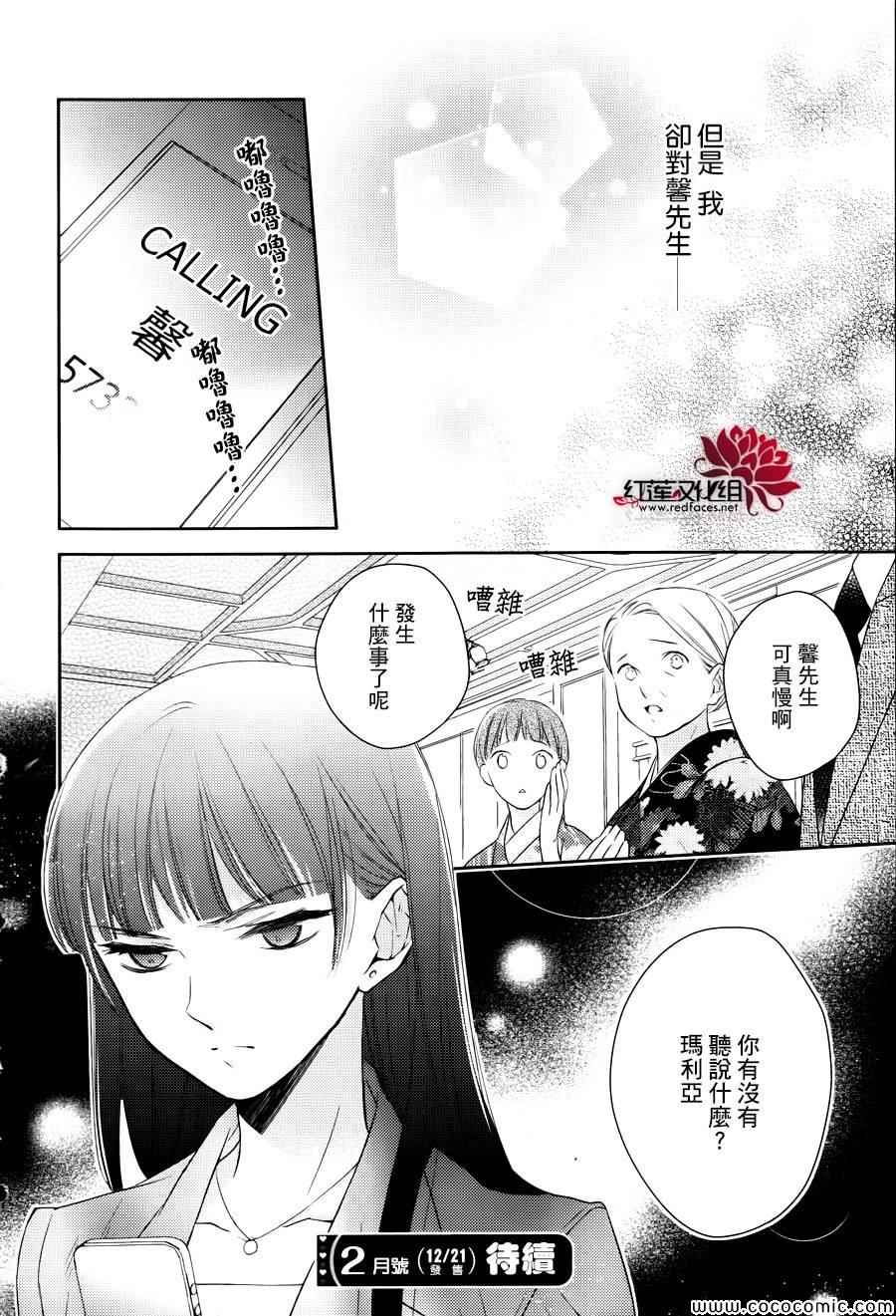 《不完全父女关系》漫画最新章节第6话免费下拉式在线观看章节第【30】张图片