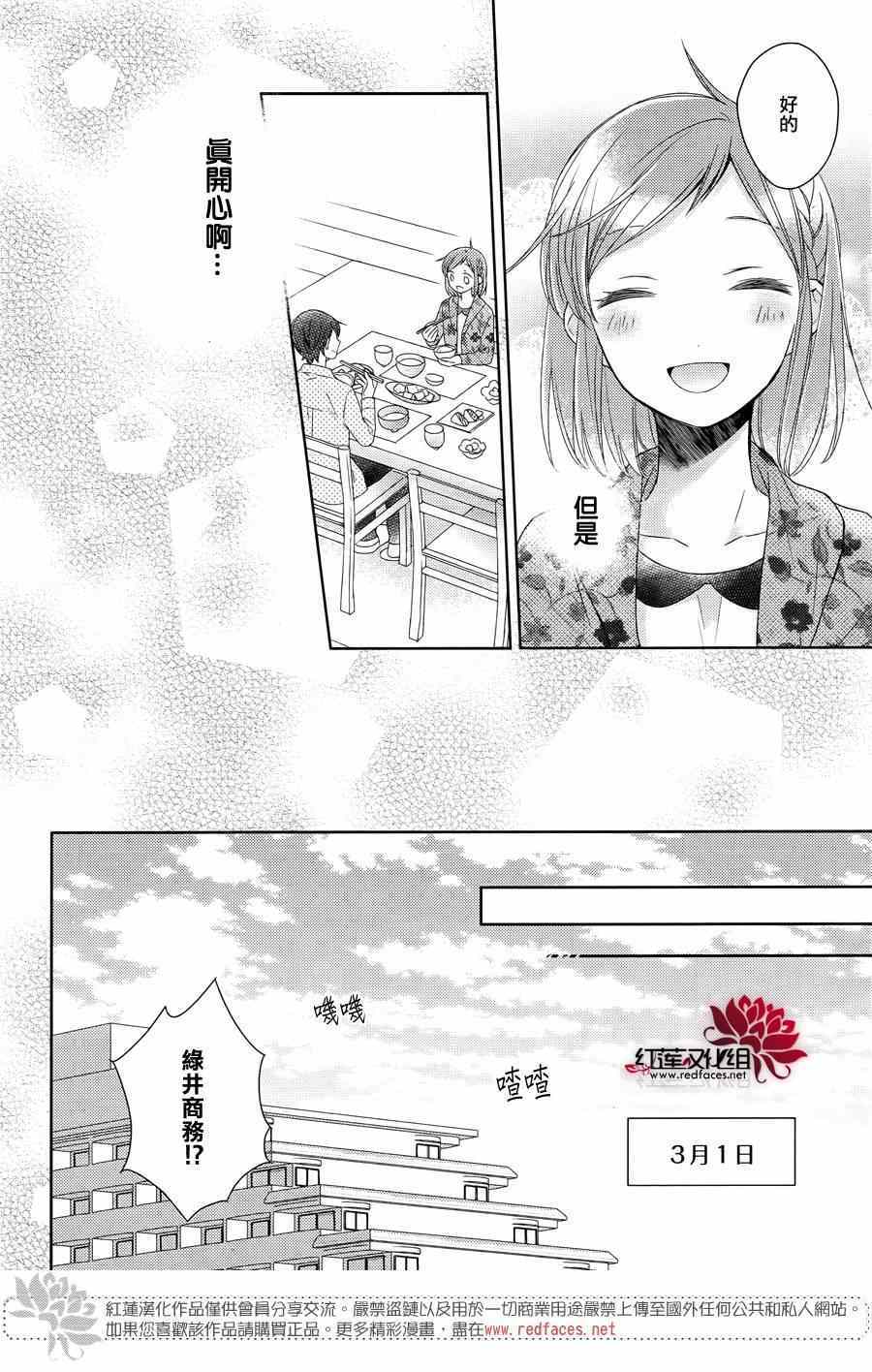 《不完全父女关系》漫画最新章节第19话免费下拉式在线观看章节第【7】张图片