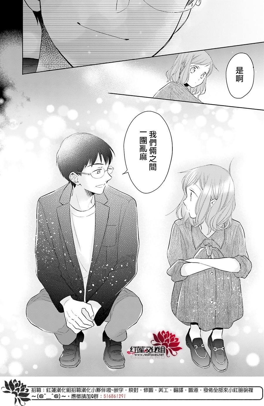 《不完全父女关系》漫画最新章节第47话免费下拉式在线观看章节第【42】张图片