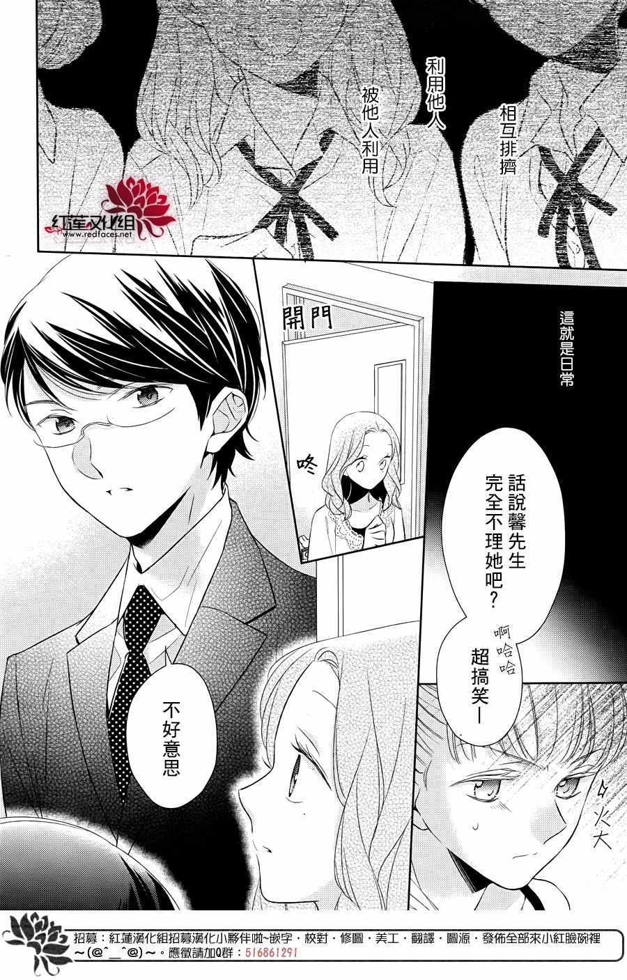 《不完全父女关系》漫画最新章节32上集免费下拉式在线观看章节第【12】张图片