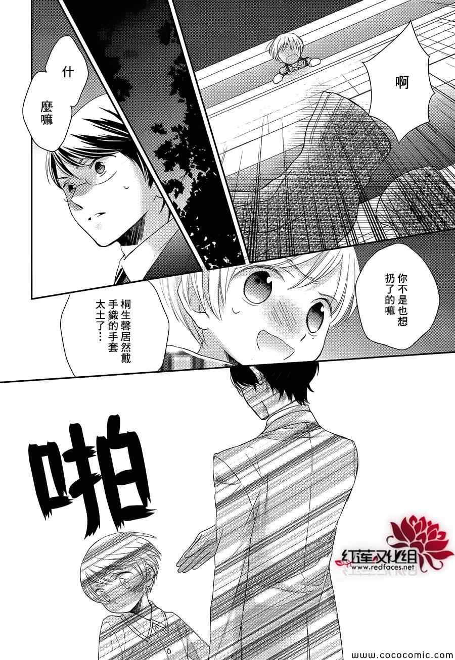 《不完全父女关系》漫画最新章节第9话免费下拉式在线观看章节第【24】张图片