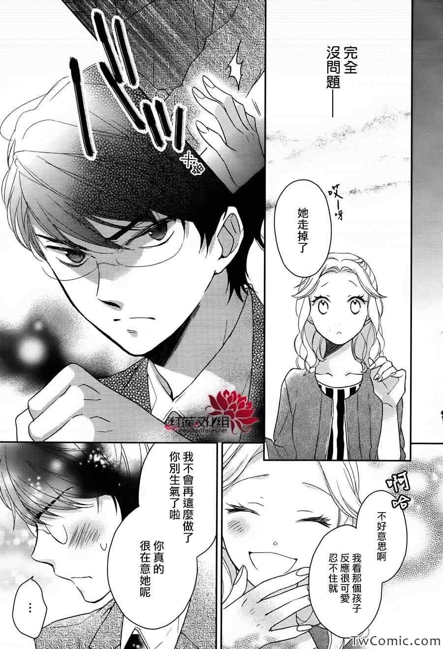 《不完全父女关系》漫画最新章节第1话免费下拉式在线观看章节第【26】张图片