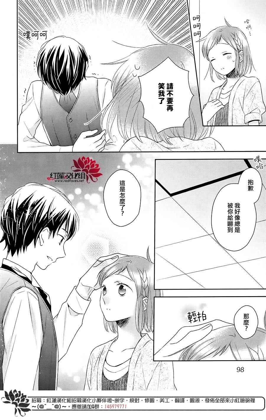 《不完全父女关系》漫画最新章节第21话免费下拉式在线观看章节第【24】张图片