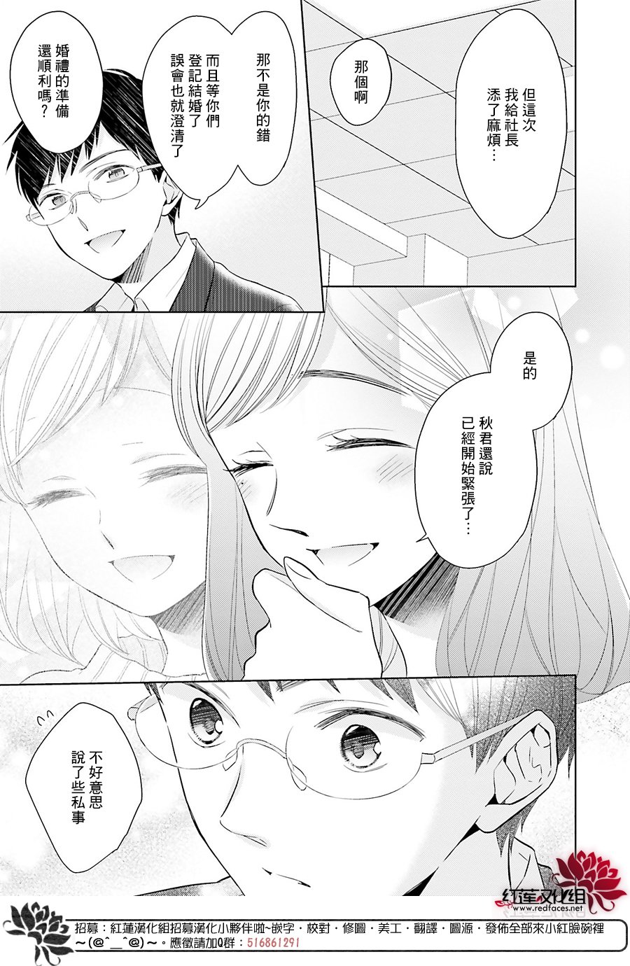 《不完全父女关系》漫画最新章节尾声免费下拉式在线观看章节第【5】张图片