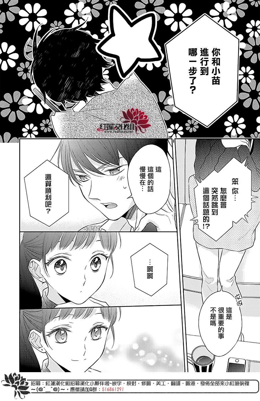 《不完全父女关系》漫画最新章节第38话免费下拉式在线观看章节第【8】张图片