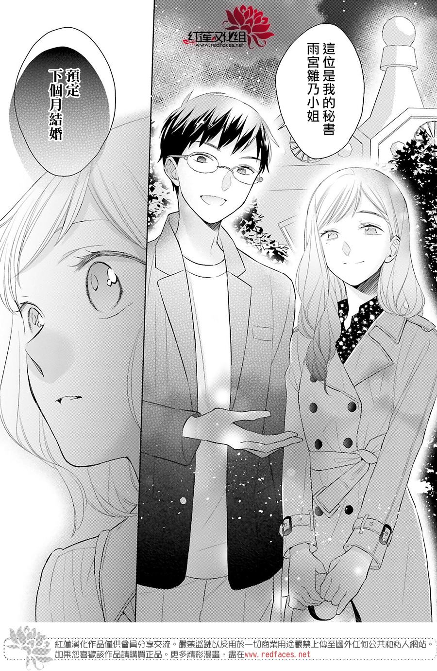 《不完全父女关系》漫画最新章节第47话免费下拉式在线观看章节第【35】张图片