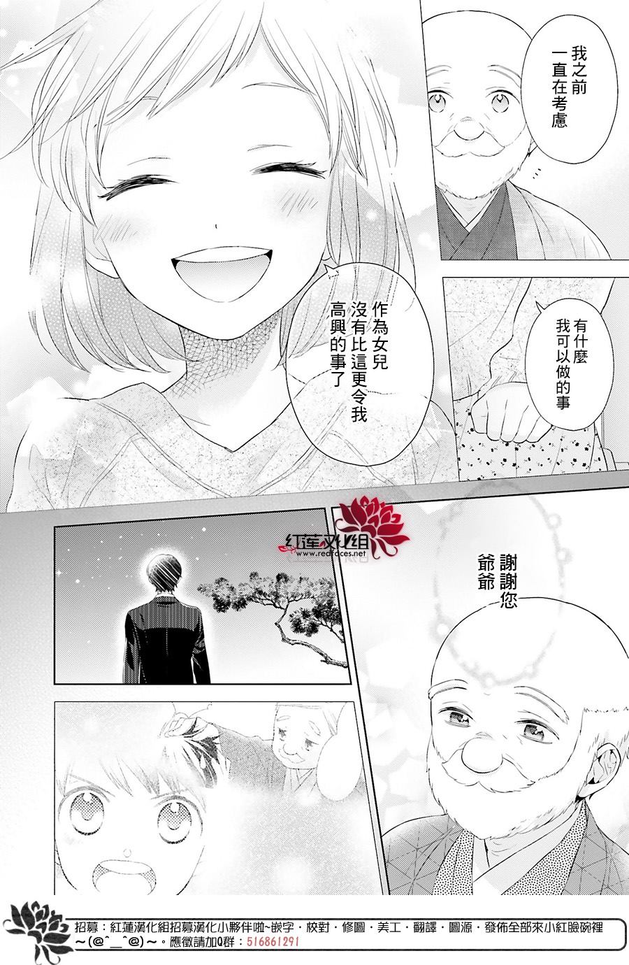 《不完全父女关系》漫画最新章节第43话免费下拉式在线观看章节第【28】张图片