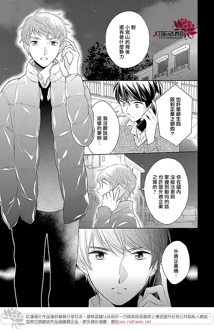 《不完全父女关系》漫画最新章节第38话免费下拉式在线观看章节第【1】张图片