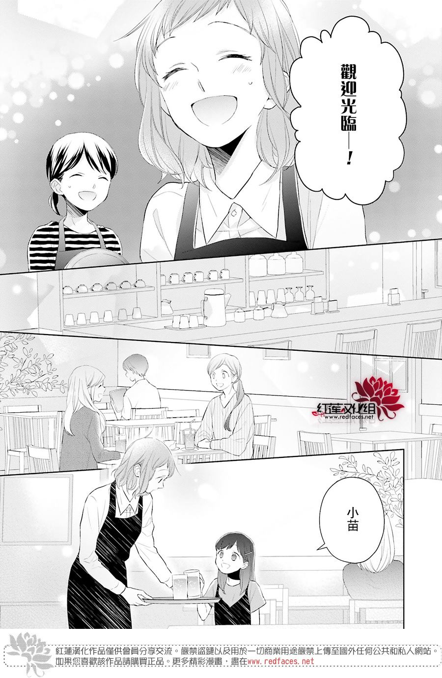 《不完全父女关系》漫画最新章节第44话免费下拉式在线观看章节第【5】张图片