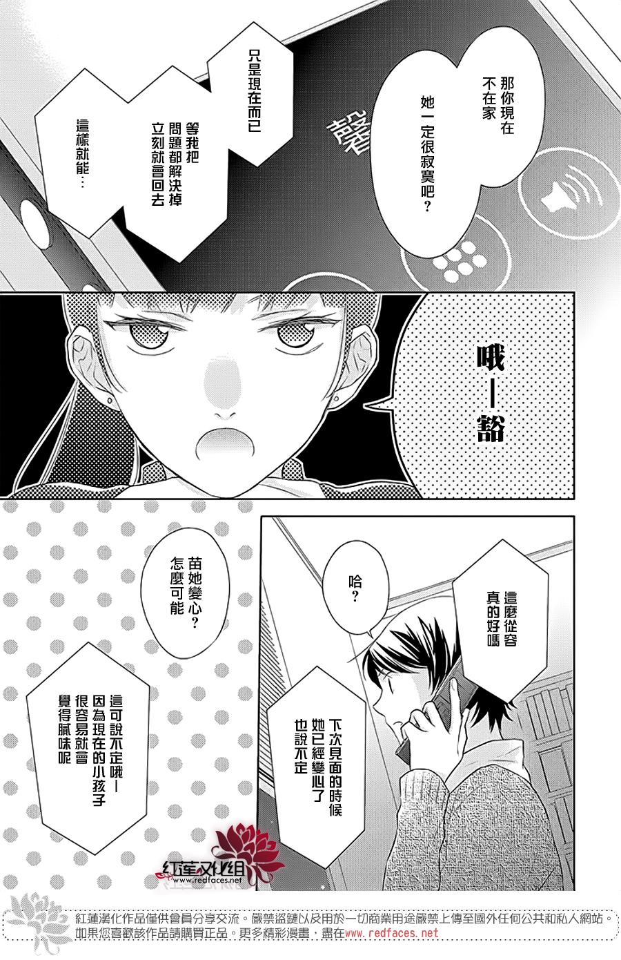 《不完全父女关系》漫画最新章节第38话免费下拉式在线观看章节第【9】张图片